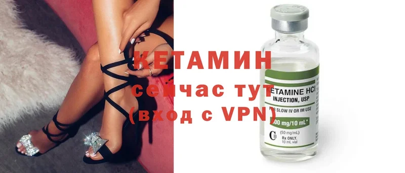 Кетамин ketamine  мориарти формула  Алдан 